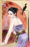 老百姓(大東王朝之三)